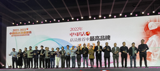 妇科千金片斩获“2022年度中国药店店员推荐率最高品牌”奖