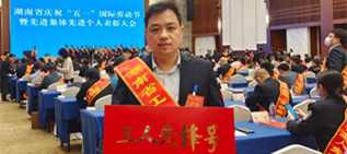 千金药业河东综合车间中药提取班荣获湖南省“工人先锋号”称号