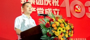千金集团举行庆祝中国共产党成立103周年大会